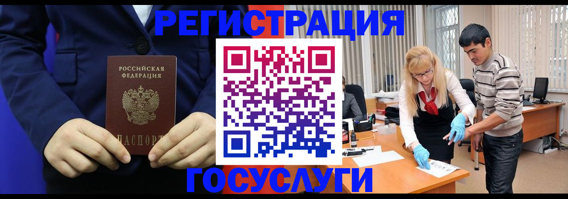 временная регистрация законно в Саратове