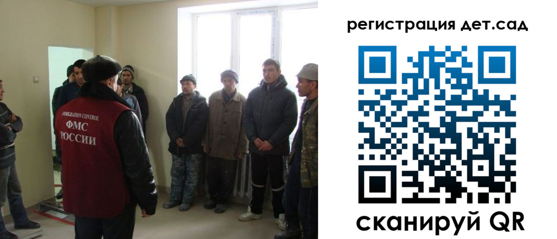временная регистрация поиск в Саратове