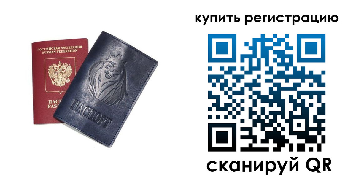прописка для школы в Саратове