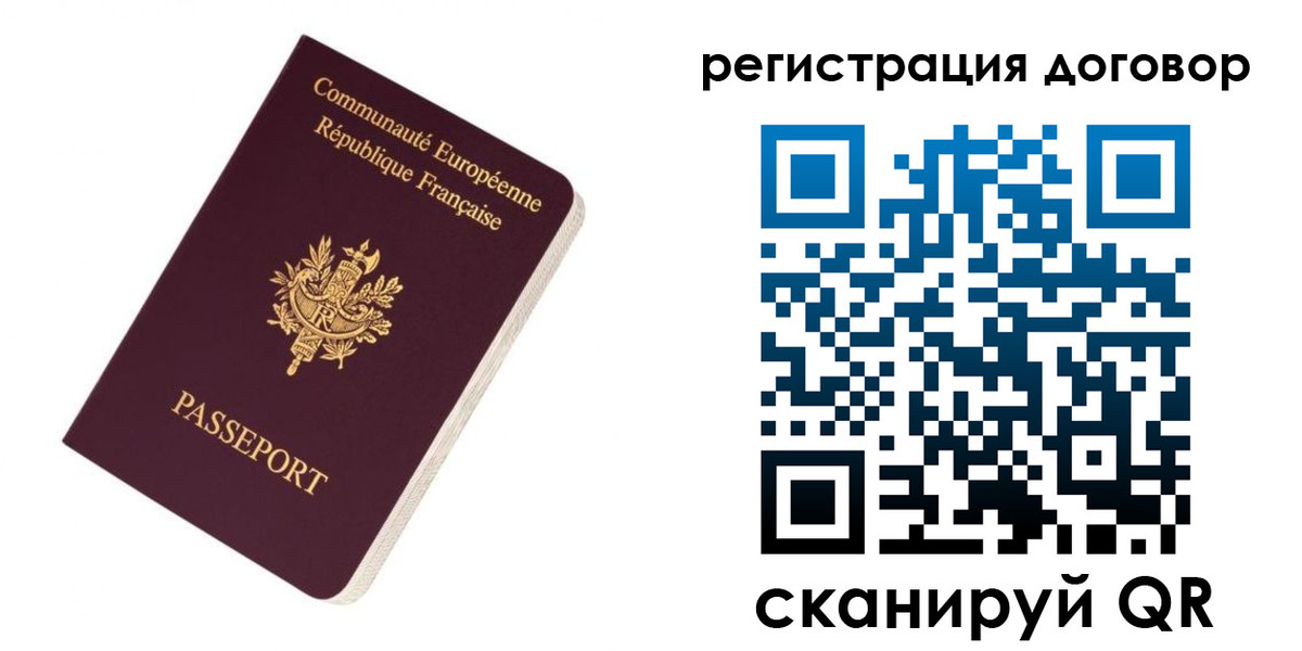 прописка законно в Саратове