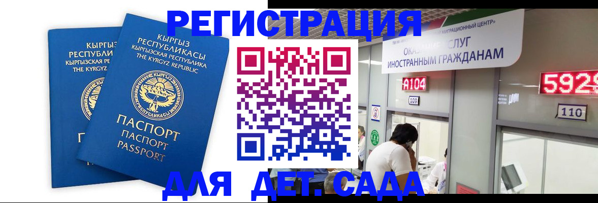прописка регистрация в Саратове