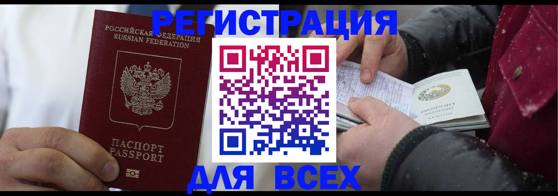 прописка для школы в Саратове