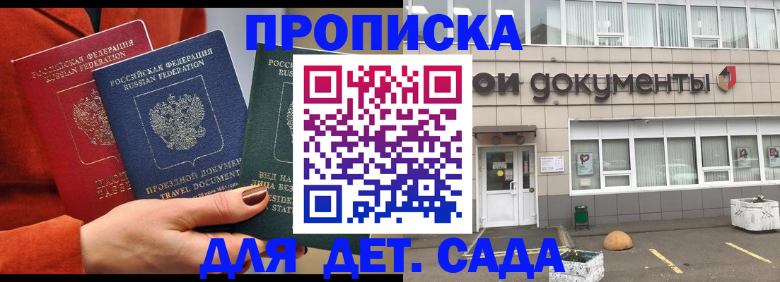 миграционный учет в Саратове